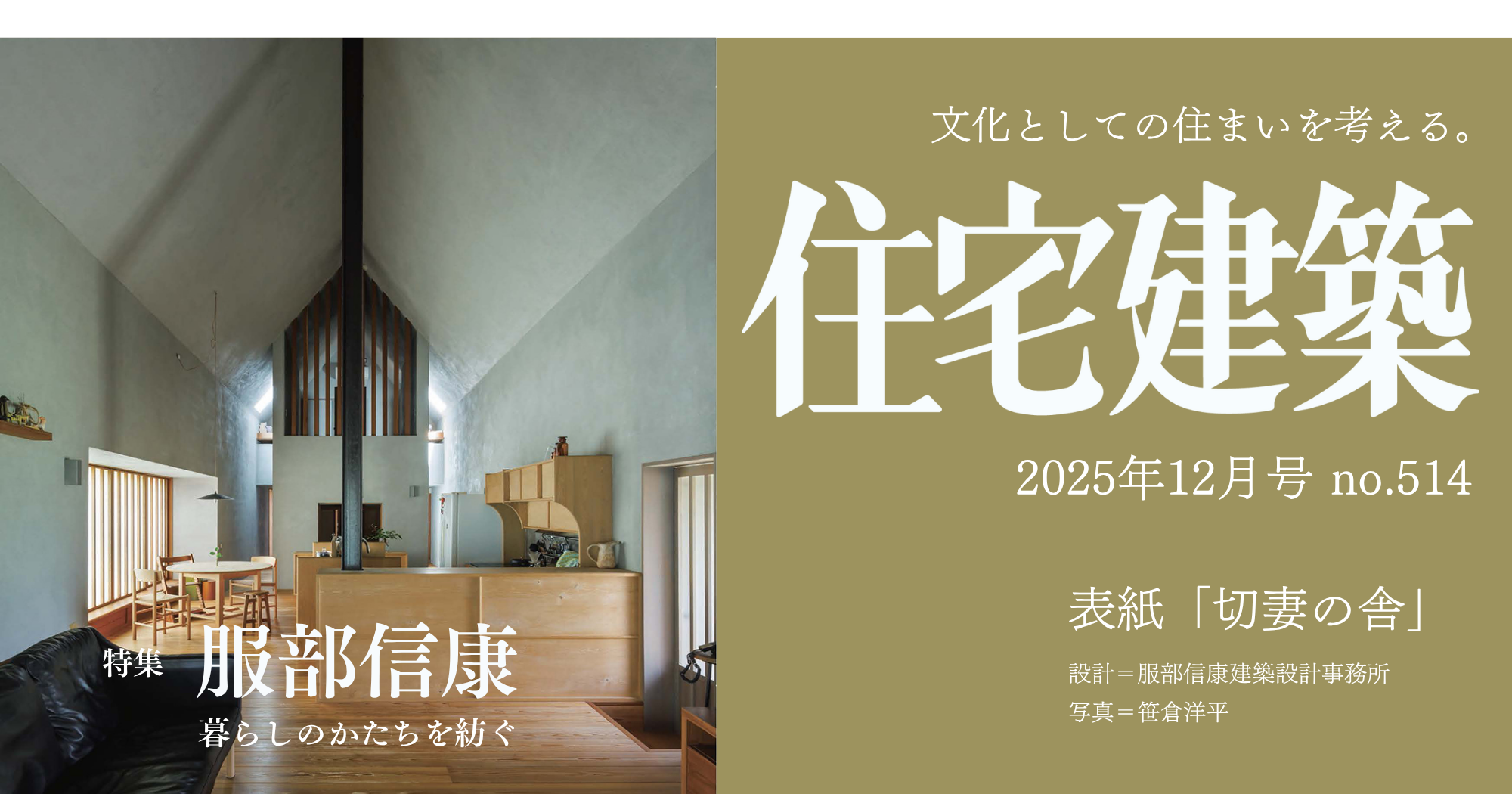 建築資料研究社 BOOKS & MAGAZINES